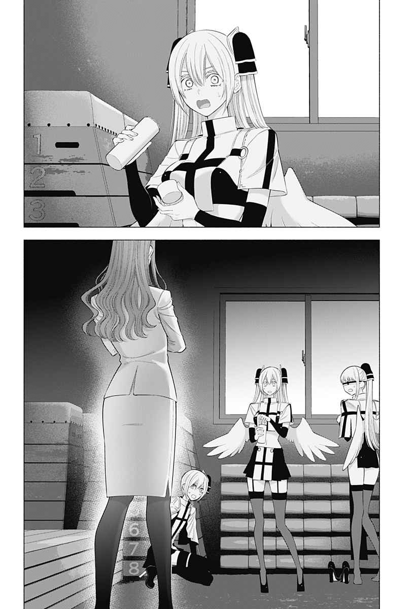 Two point Five Dimensional Seduction - Chapter 181 - Page 8